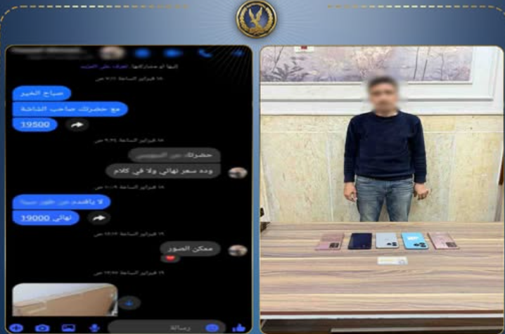من 5 هواتف إلى 13 جريمة.. سقوط متهم خطير في قبضة الأمن